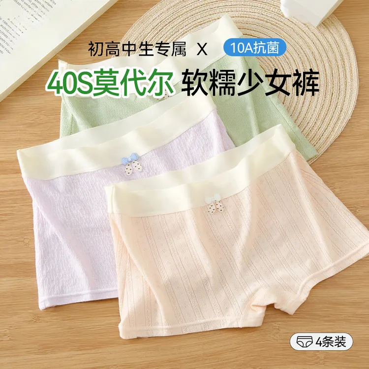 胖女童内裤加肥加大码初中生10A少女无痕大童8-15岁莫代尔平角裤