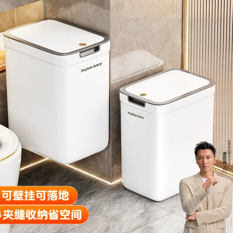 佳帮手垃圾桶家用卫生间厕所专用厨房客厅高端大号桶挂式带盖新款
