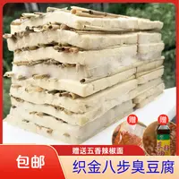织金八步臭豆腐织金烙锅街边小吃