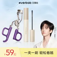 【刘轩丞亲选】everbab艾蓓拉一飞冲天便携睫毛夹睫毛打底膏不晕染