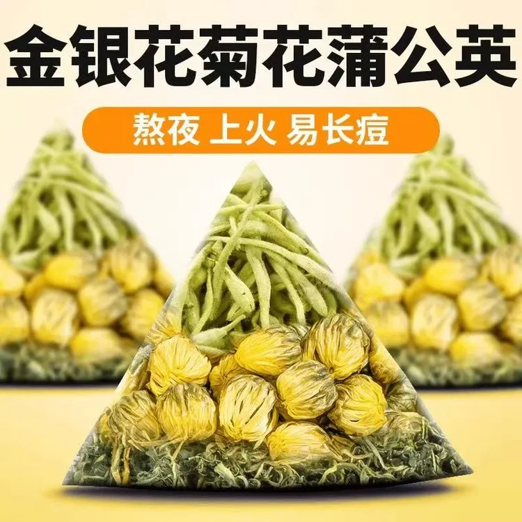 【6·6到手15包！】金银花菊花茶蒲公英菊花茶熬夜上火养生茶组合茶包