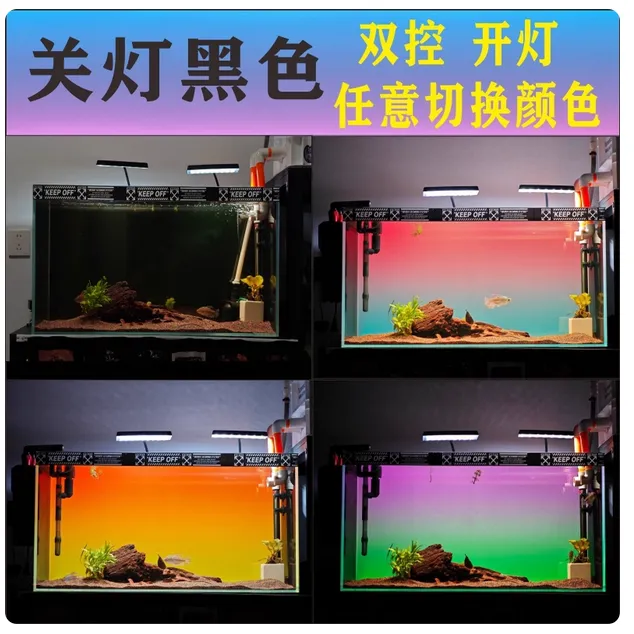 关灯黑色鱼缸背景灯板rgbw双控渐变led高亮亚克力发光背板南美缸