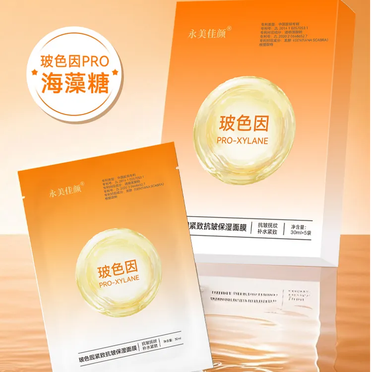 【可免洗到手6盒】玻色因紧致抗皱保湿面膜改善干燥补水保湿淡纹