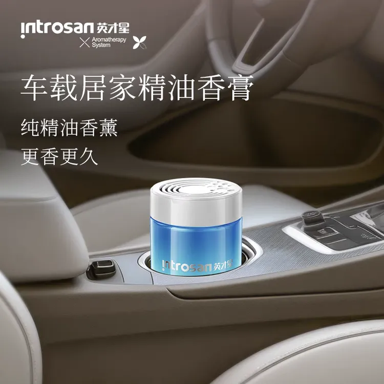 introsan英才星A5正品车载香膏固体汽车香水氛香薰持久栀子花古龙