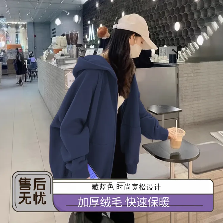 藏蓝色连帽卫衣宽松加绒拉链开衫外套女秋冬新款大码显瘦休闲上衣