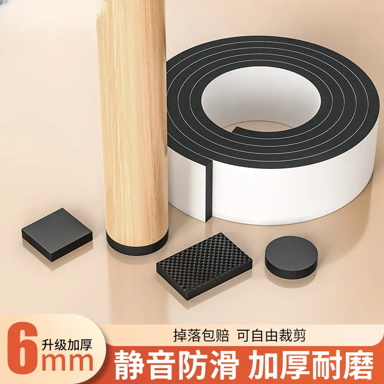 椅子脚垫桌椅脚套静音耐磨防滑加厚垫片沙发板凳子防响贴桌子脚垫