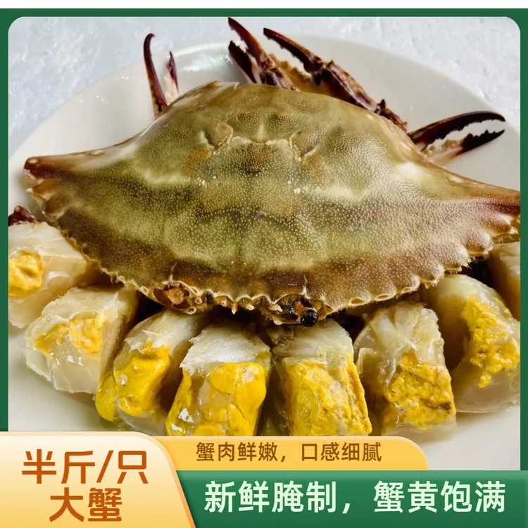 5两左右/只 舟山宁波特产大白膏呛蟹 （生吃不可蒸煮）咸蟹母蟹腌制