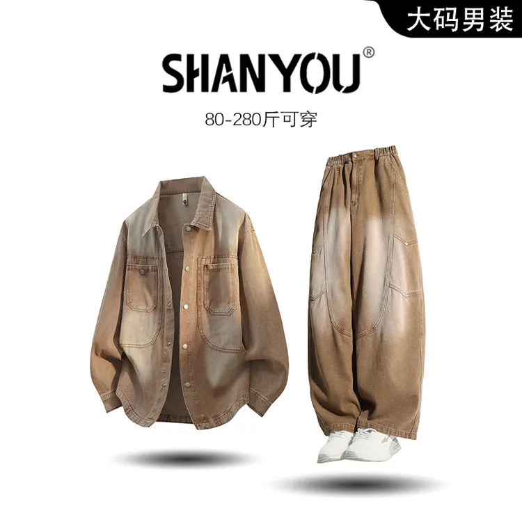 复古美式水洗牛仔夹克运动套装男秋季渐变工装潮流酷帅长裤两件套