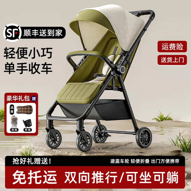 遛娃神器双向婴儿推车可坐可躺轻便折叠宝宝旅行伞车一键收车减震