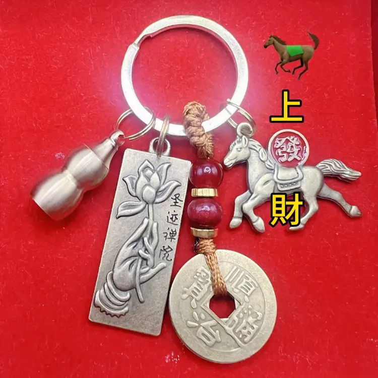 2026马到成功创意礼品钥匙挂件男女通用用寓意美好