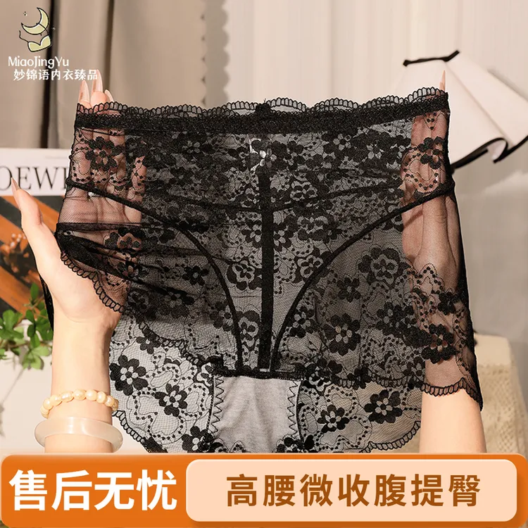 【4件装】钓系纯欲法式高级高腰蕾丝内裤女刺绣舒适透气包臀三角裤