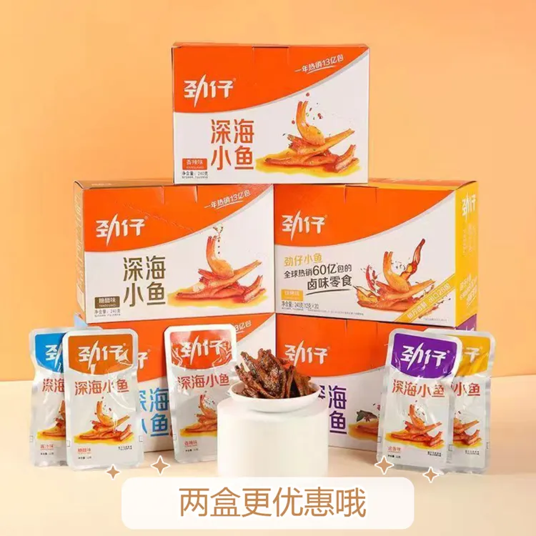 劲仔小鱼干12g整盒装深海小鱼仔湖南辣条麻辣小吃解馋小零食网红