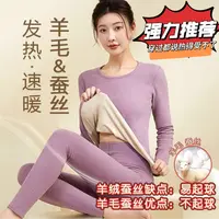 新羊毛蚕丝保暖内衣2025新款圆领加绒套装秋冬加厚女士秋衣秋裤