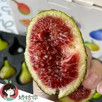 【顺丰包邮】云南限定巴劳奈无花果纯甜流蜜约2.3斤左右