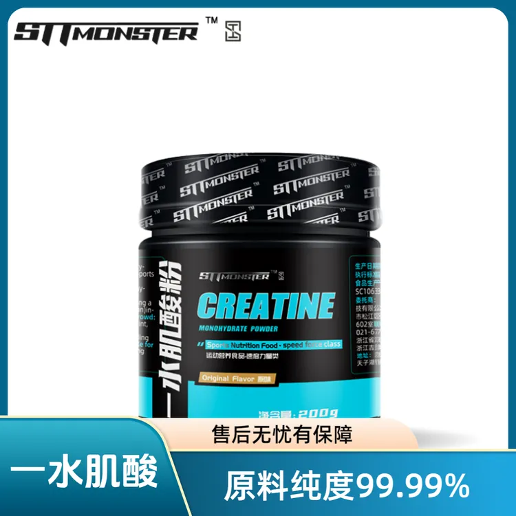STTMONSTERSTT怪兽 成人力量速度训练高纯补充原味一水肌酸粉