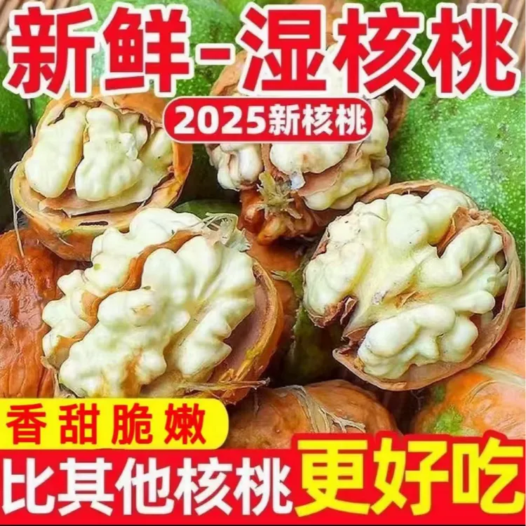 云南楚雄深山古树新鲜核桃