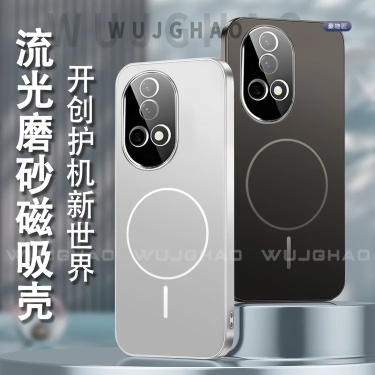 适用华为Nova13手机壳Nova12流光磨砂抗指纹高级感防摔磁吸防摔壳