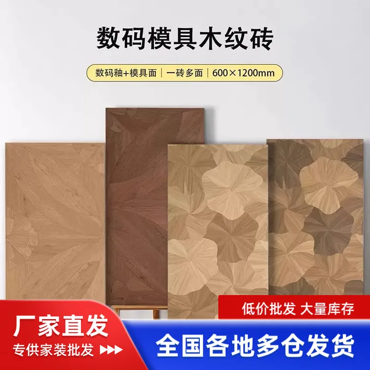 荷叶木纹砖600x1200瓷砖法式别墅客厅卧室复古防滑哑光原木风地砖