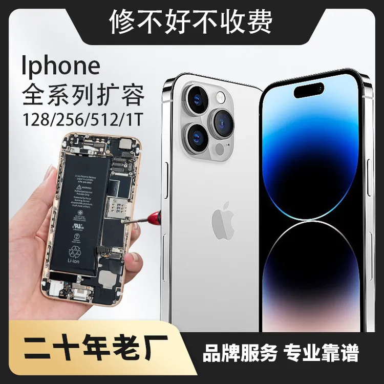 iPhone手机扩容手机原装游戏屏幕总成维修修复更换电池电容苹果