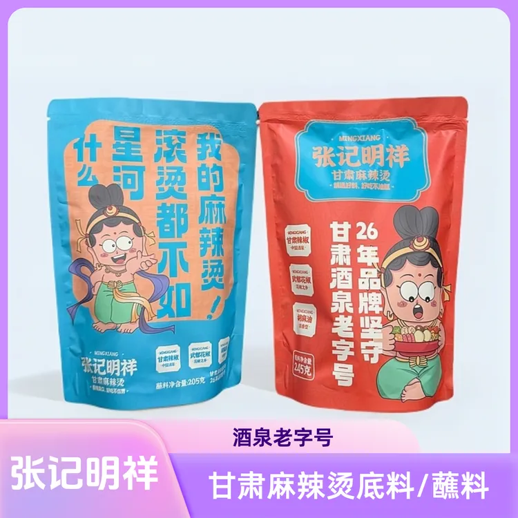 【飞天大舞台推荐】甘肃酒泉特产明祥麻辣烫油泼辣子火锅底料/蘸料