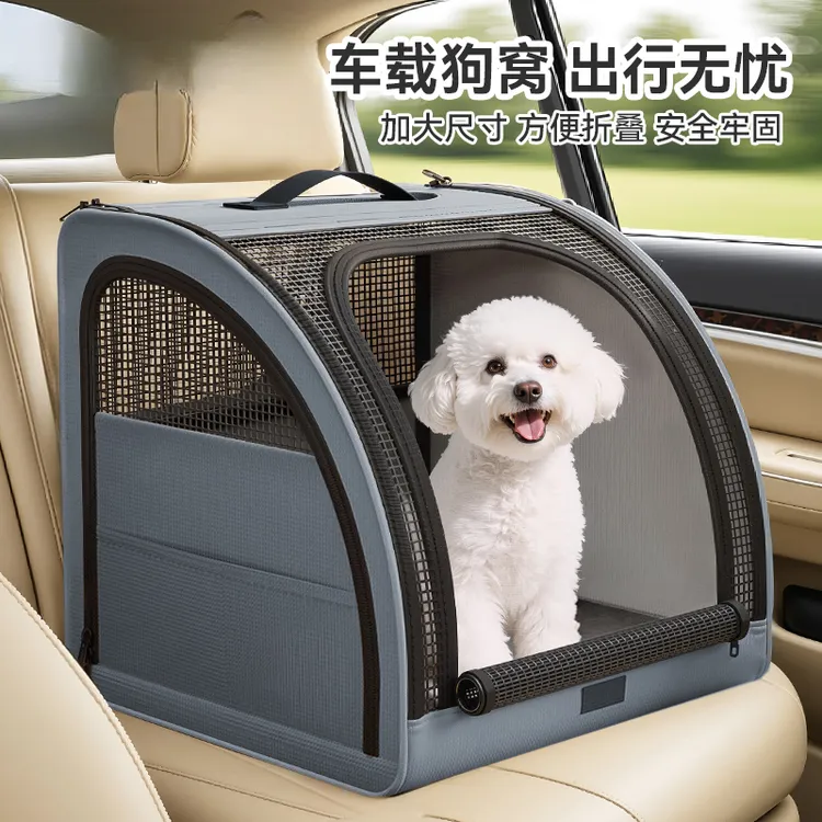 清碧斯车载狗窝猫窝四季通用可折叠便携式宠物猫狗笼子狗外出神器