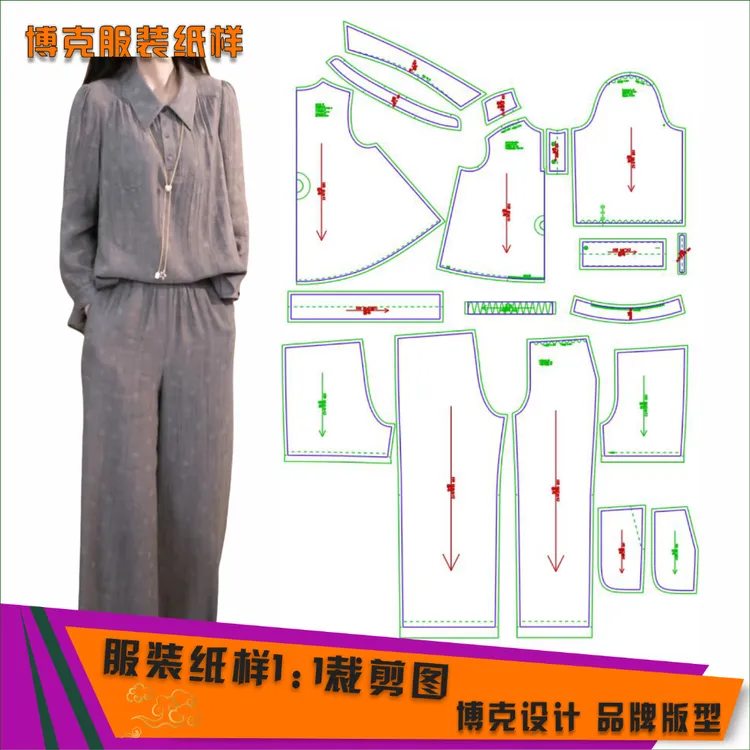 4553 服装纸样裁剪图女简约宽松套装缝纫纸样