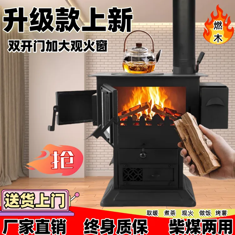 新型真火燃木壁炉农村冬天烤火柴火炉家用室内取暖烧木柴煤炭两用