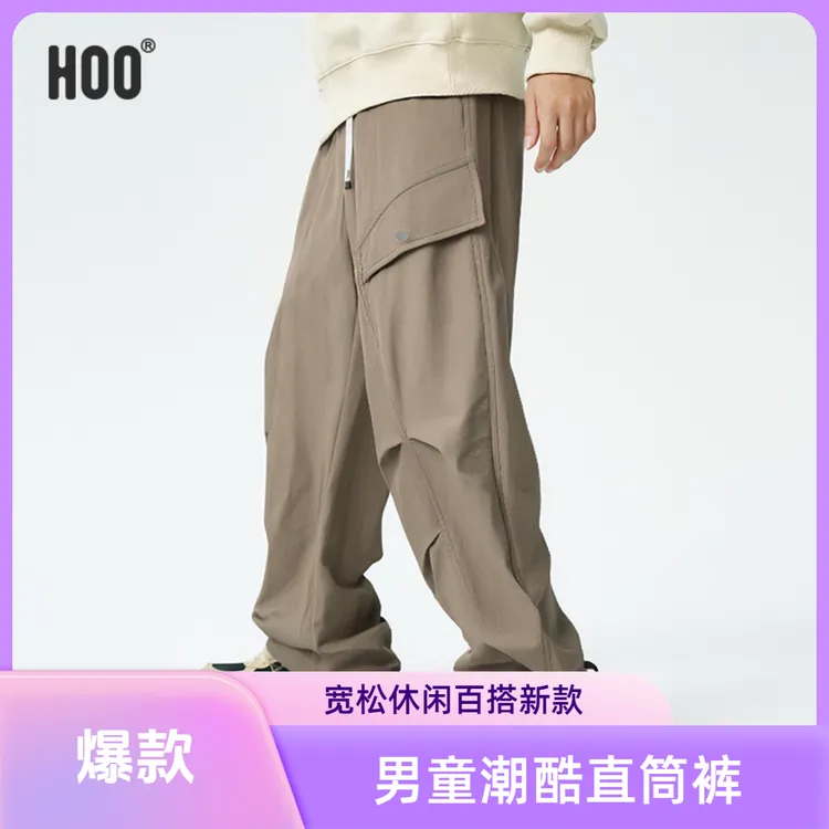 HOO中大男童春秋新款休闲百搭宽松工装风褶皱感直筒工装长裤 0739