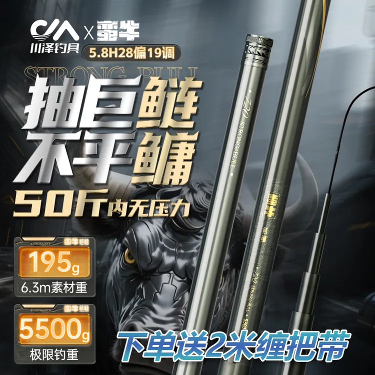 【蛮牛】川泽蛮牛鲢鳙鱼竿巨物竿超硬钓竿超轻碳素台钓大物钓鱼装备