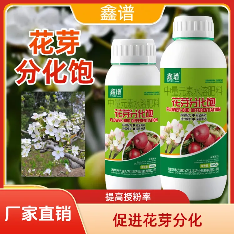 花芽分化饱叶面肥果树蔬菜农用通用促花芽分化增产增收保花保果