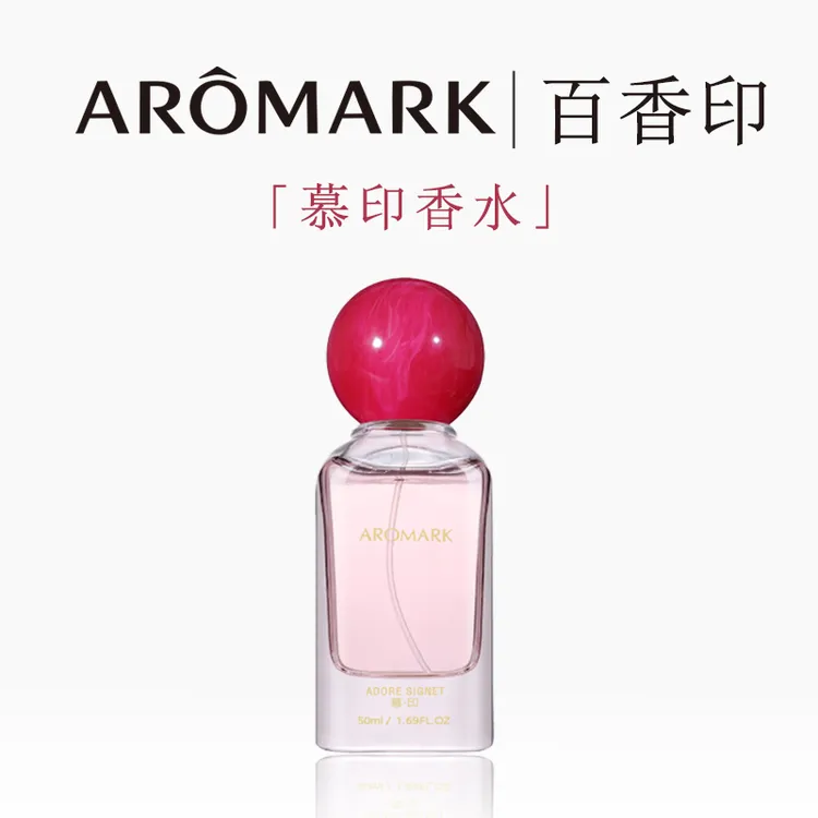 【玛丽茹专属】慕印高级浓香水持久留香疗愈级两性舒缓功效香水