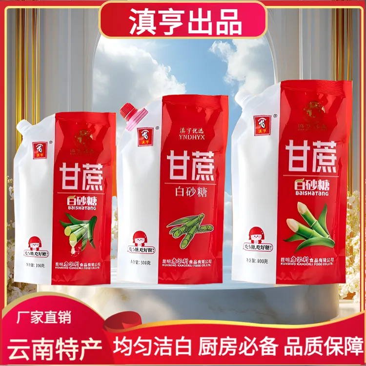 云南白砂糖纯正甘蔗糖厨房白糖家用烘焙调味优选食用糖螺旋口袋装