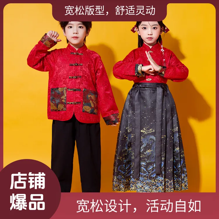 中国风儿童演出服古风马面裙女童红色唐装汉服男童国潮范表演套装