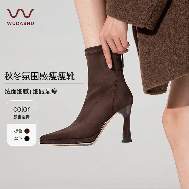 吴大叔防滑休闲风尖头高跟弹力秋冬季气质高级复古女靴TF132009