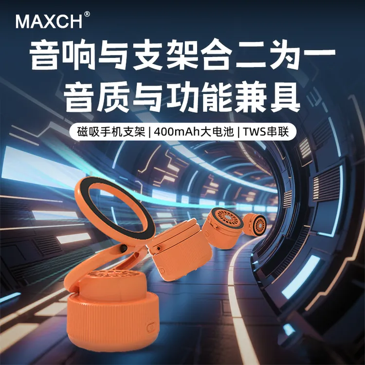 【9月新款】磁吸无线蓝牙音箱支架音响二合一迷你便携高音质带香薰
