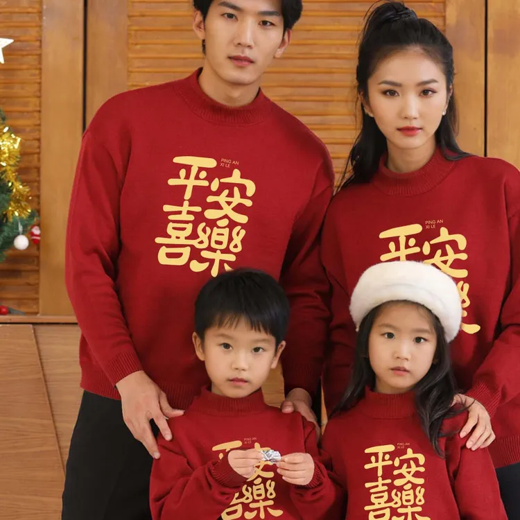 亲子装一家三口四口2026本命年毛衣亲子装母女装男童女童新款童装