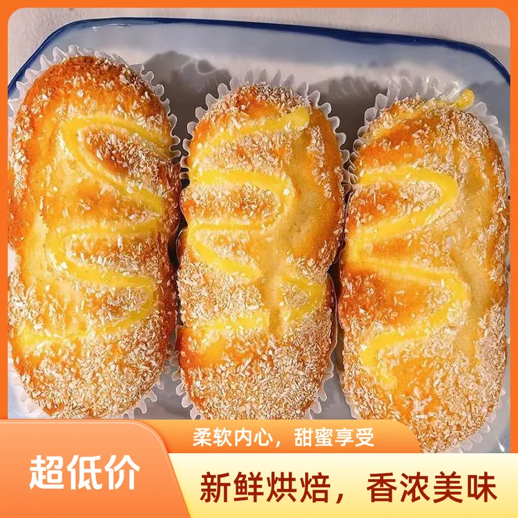【试吃一个】椰蓉芝士蛋糕精致糕点含箱包邮网红零食即时下午茶糕点