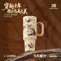 敦煌霸气吨吨保温保冰杯健身车载便携把手防摔双饮吸管水杯