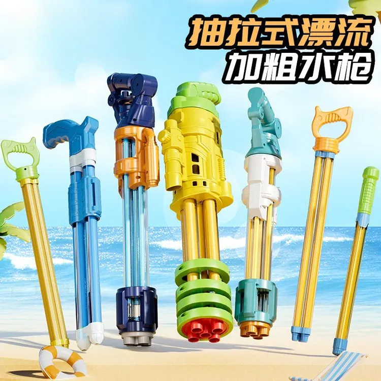 抽拉式水枪儿童玩具喷水加特林漂流呲水枪女孩男玩水神器打水仗炮