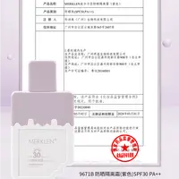 MERKLEN麦尔卡伦防晒隔离霜 40g/1瓶 SDEHH0116