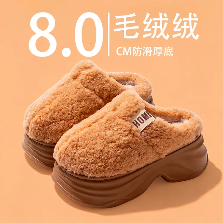 增高8.0CM棉拖鞋女款外穿冬季加绒保暖厚底防滑室内家居棉拖鞋女