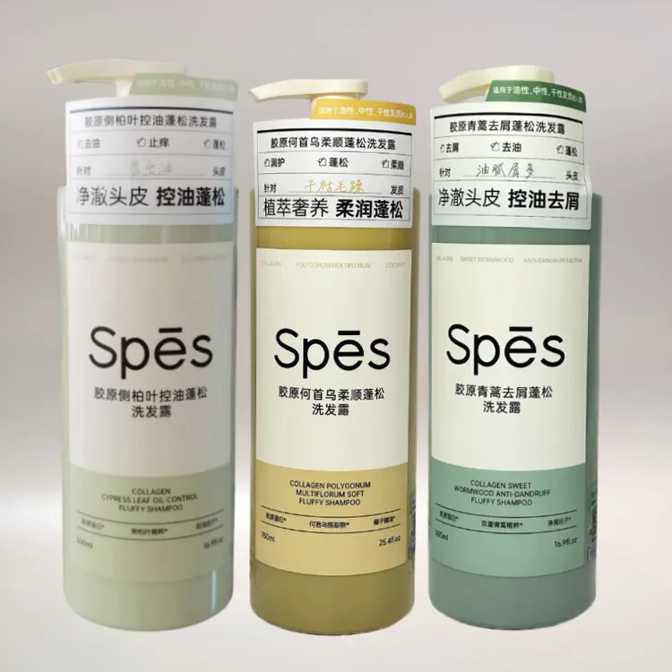 诗裴丝青蒿去屑蓬松洗发水控油止痒何首乌柔顺蓬松胶原蛋白护发素