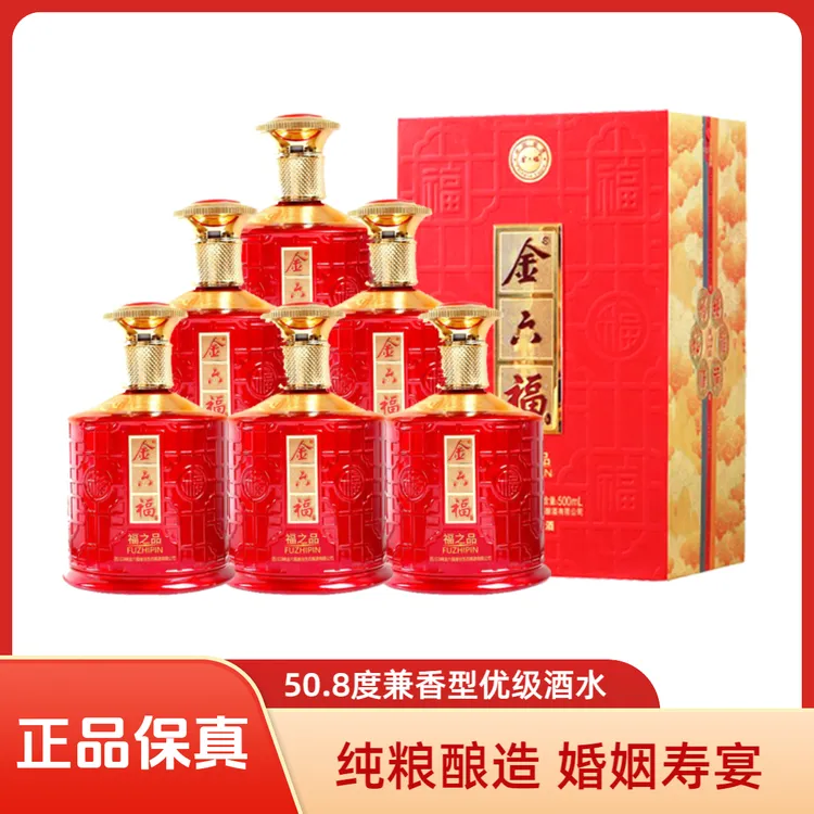 金六福福之品白酒整箱6瓶礼盒装纯粮食送礼兼香型50.8度500ml*6