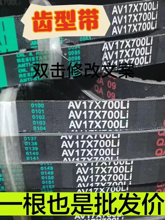 齿形带汽车切割带