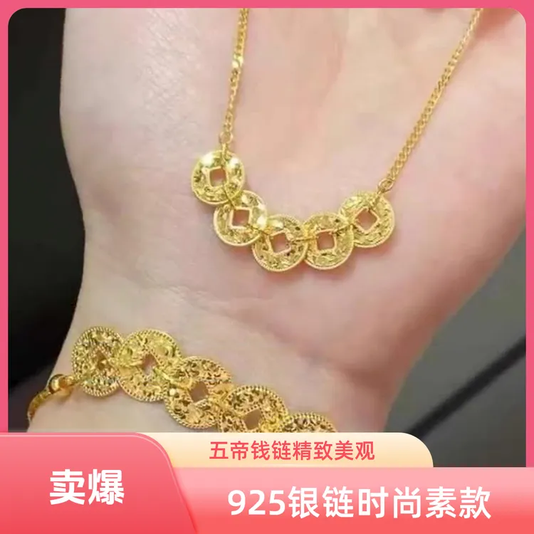 坠链均925银 镀k金金色五帝钱项链银链轻奢饰品时尚锁骨链素款