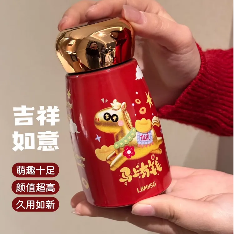 马上有钱新年红温显保温杯 国潮水杯迷你口袋杯230ml