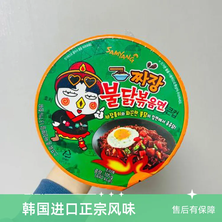 韩式速食方便面炸酱伙计拌面