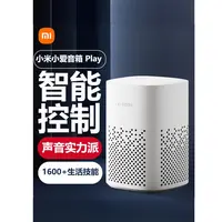 Xiaomi/小米米家小爱音箱play 智能蓝牙mesh网关音响语音控制联动