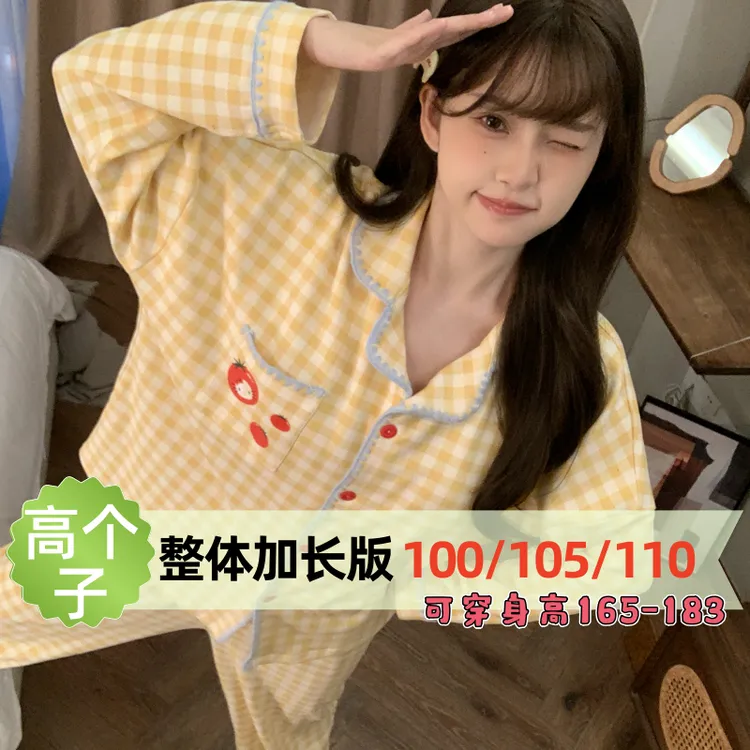 奶黄格睡衣女高个子春秋简约风高级感加长版长袖长裤可外穿家居服