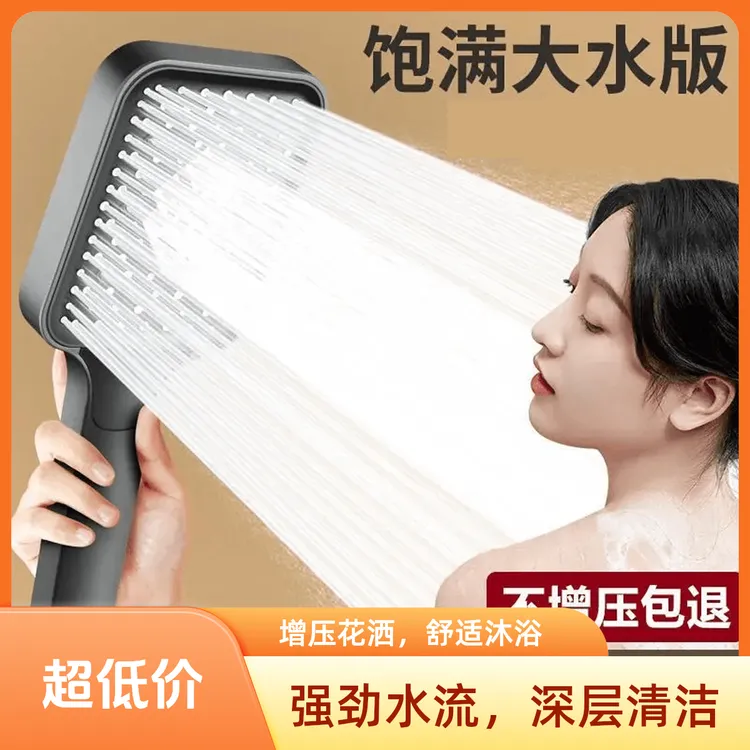 增压花洒喷头超强水龙头浴室淋雨淋浴洗澡热水器加压卫生间莲蓬头